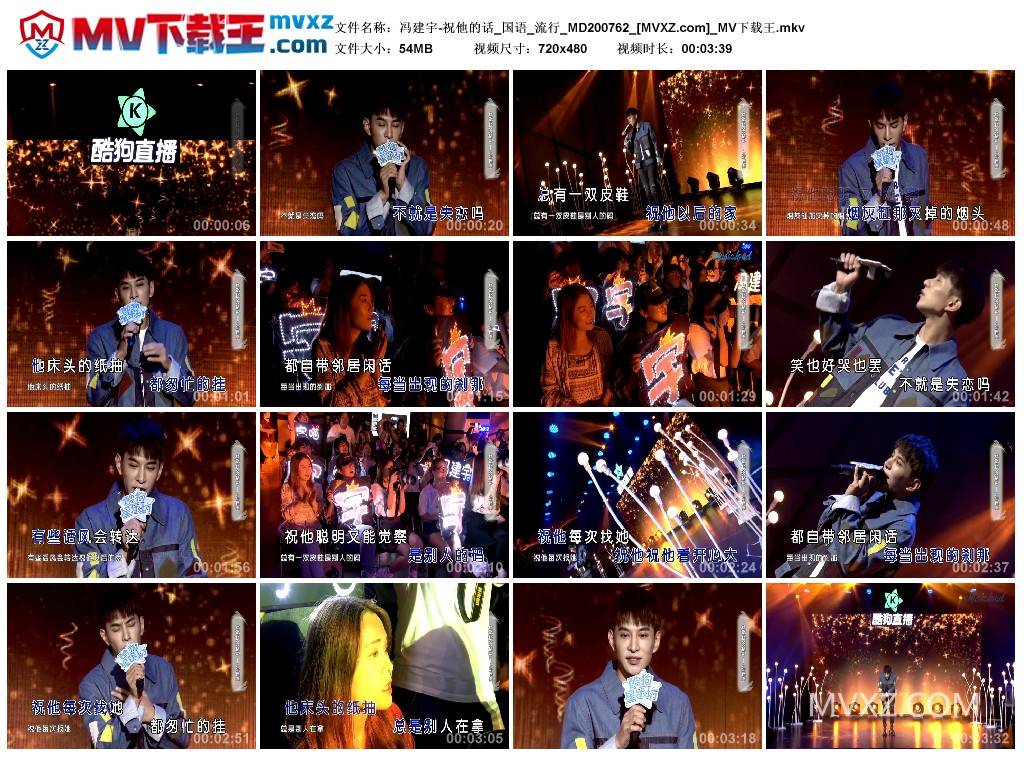 冯建宇-祝他的话_国语_流行_MD200762